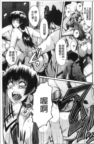 [Sink] Office Nikubenki Fhentai - Page 147