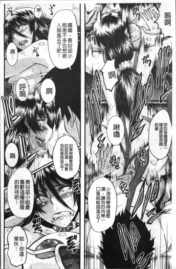 [Sink] Office Nikubenki Fhentai - Page 148