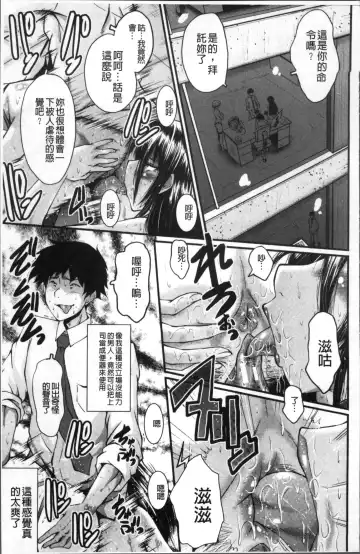 [Sink] Office Nikubenki Fhentai - Page 149