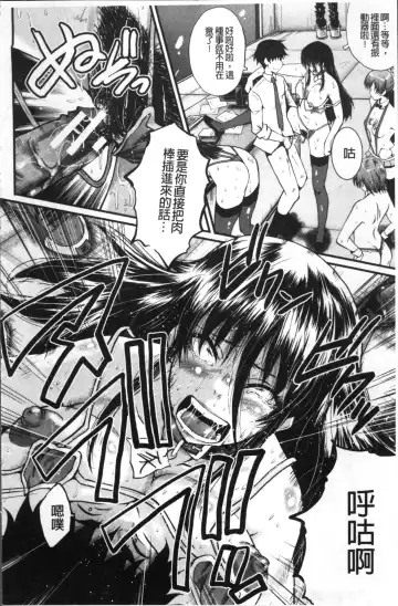 [Sink] Office Nikubenki Fhentai - Page 152