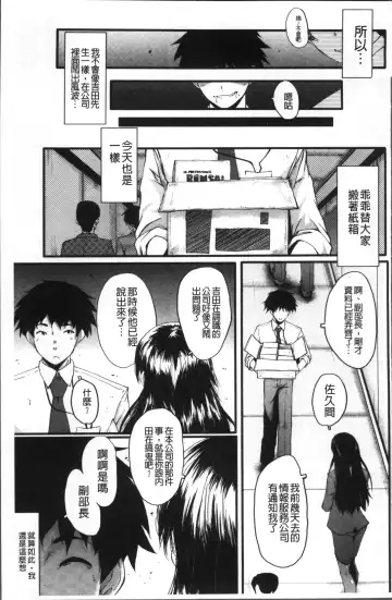 [Sink] Office Nikubenki Fhentai - Page 159