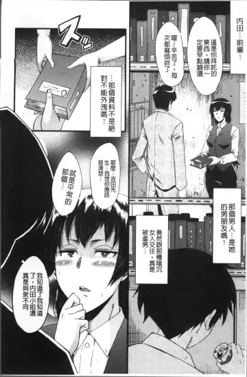 [Sink] Office Nikubenki Fhentai - Page 16