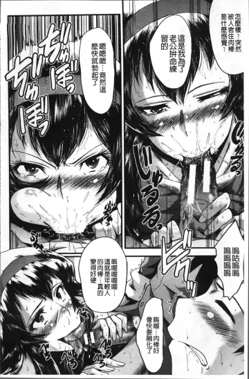 [Sink] Office Nikubenki Fhentai - Page 170