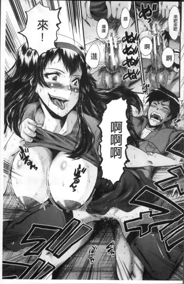 [Sink] Office Nikubenki Fhentai - Page 173