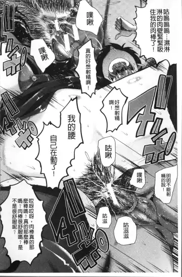 [Sink] Office Nikubenki Fhentai - Page 174