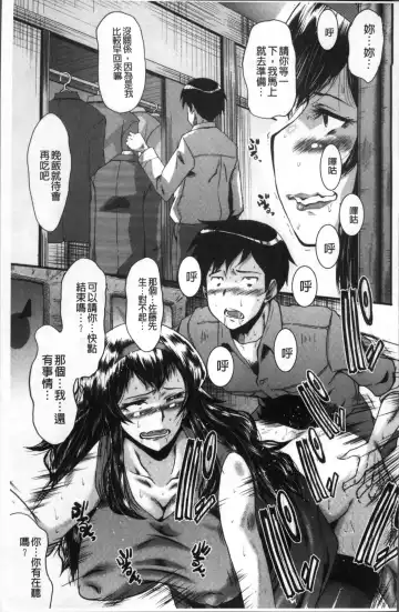 [Sink] Office Nikubenki Fhentai - Page 177