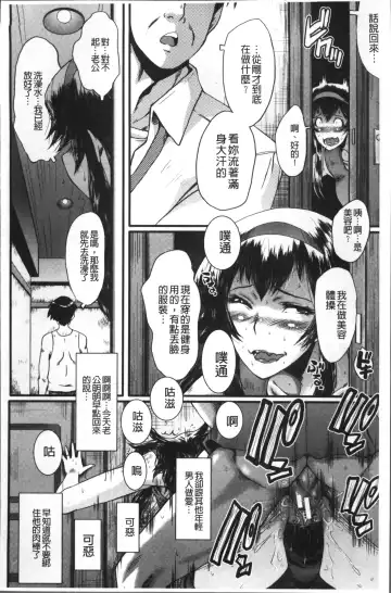 [Sink] Office Nikubenki Fhentai - Page 178