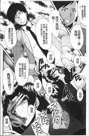 [Sink] Office Nikubenki Fhentai - Page 18