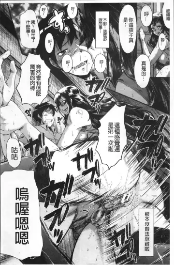 [Sink] Office Nikubenki Fhentai - Page 180