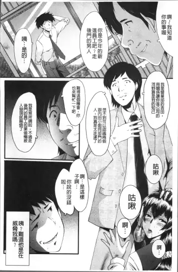 [Sink] Office Nikubenki Fhentai - Page 20