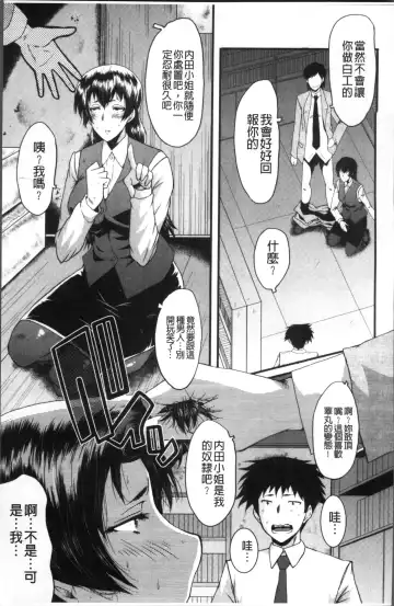 [Sink] Office Nikubenki Fhentai - Page 21