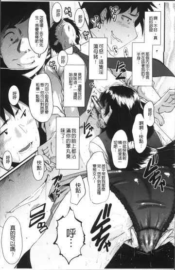 [Sink] Office Nikubenki Fhentai - Page 23