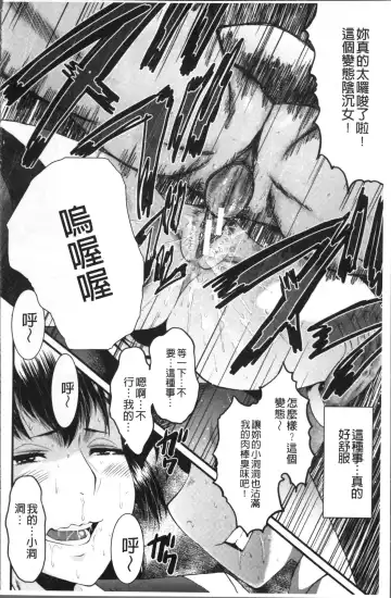 [Sink] Office Nikubenki Fhentai - Page 28