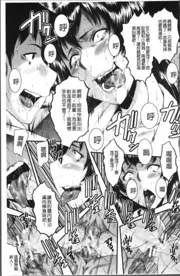 [Sink] Office Nikubenki Fhentai - Page 31