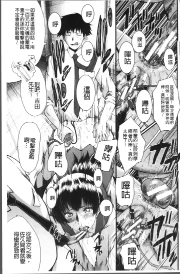 [Sink] Office Nikubenki Fhentai - Page 39