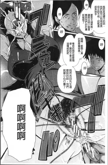 [Sink] Office Nikubenki Fhentai - Page 40