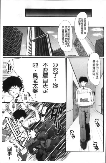 [Sink] Office Nikubenki Fhentai - Page 41