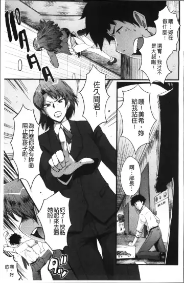 [Sink] Office Nikubenki Fhentai - Page 43