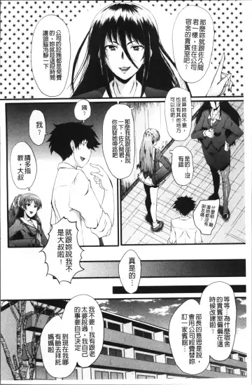 [Sink] Office Nikubenki Fhentai - Page 46