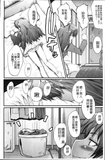 [Sink] Office Nikubenki Fhentai - Page 48