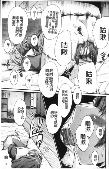 [Sink] Office Nikubenki Fhentai - Page 51