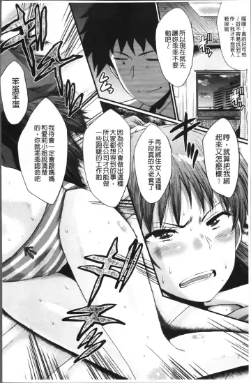 [Sink] Office Nikubenki Fhentai - Page 54