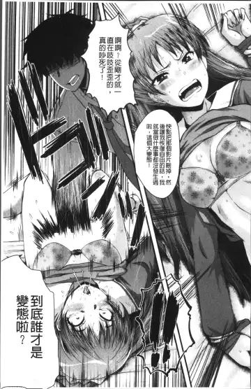 [Sink] Office Nikubenki Fhentai - Page 55