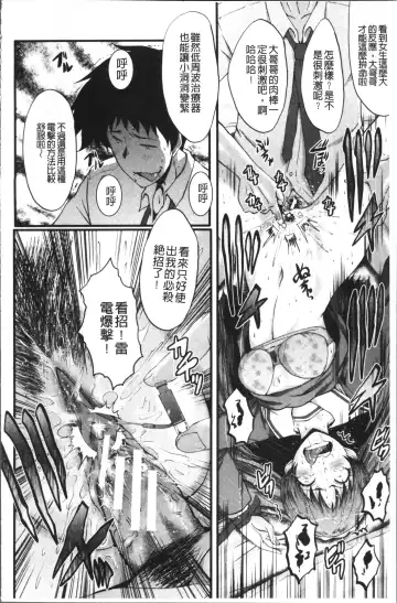 [Sink] Office Nikubenki Fhentai - Page 66