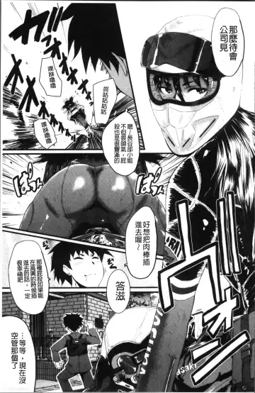 [Sink] Office Nikubenki Fhentai - Page 75