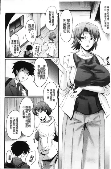 [Sink] Office Nikubenki Fhentai - Page 76