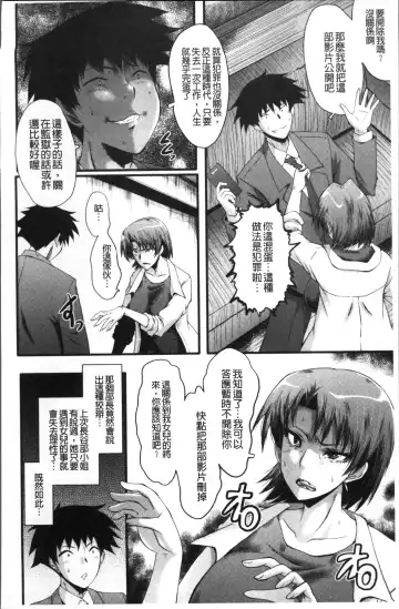 [Sink] Office Nikubenki Fhentai - Page 80