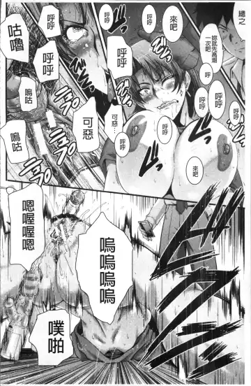 [Sink] Office Nikubenki Fhentai - Page 84