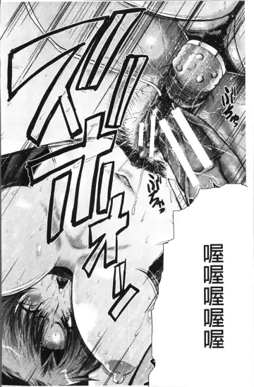 [Sink] Office Nikubenki Fhentai - Page 94