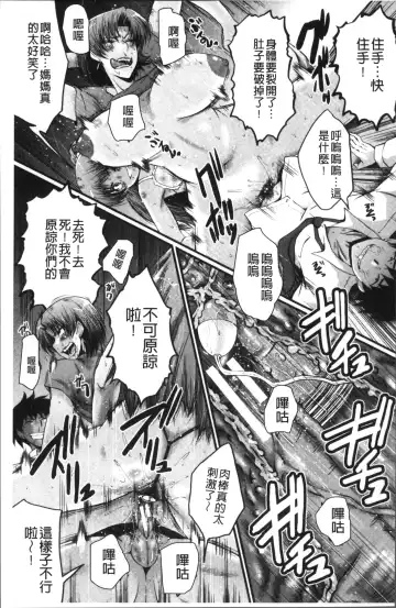 [Sink] Office Nikubenki Fhentai - Page 95