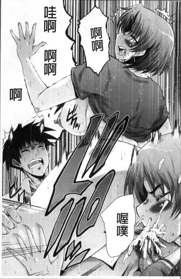 [Sink] Office Nikubenki Fhentai - Page 97