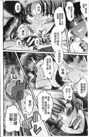 [Sink] Office Nikubenki Fhentai - Page 98