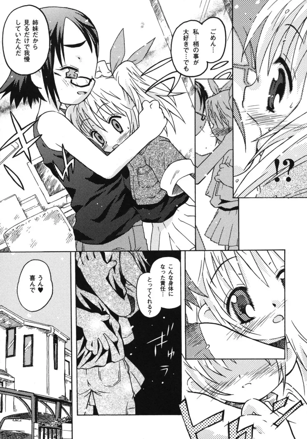 [China] Omorashi Riko-chan Fhentai - Page 108