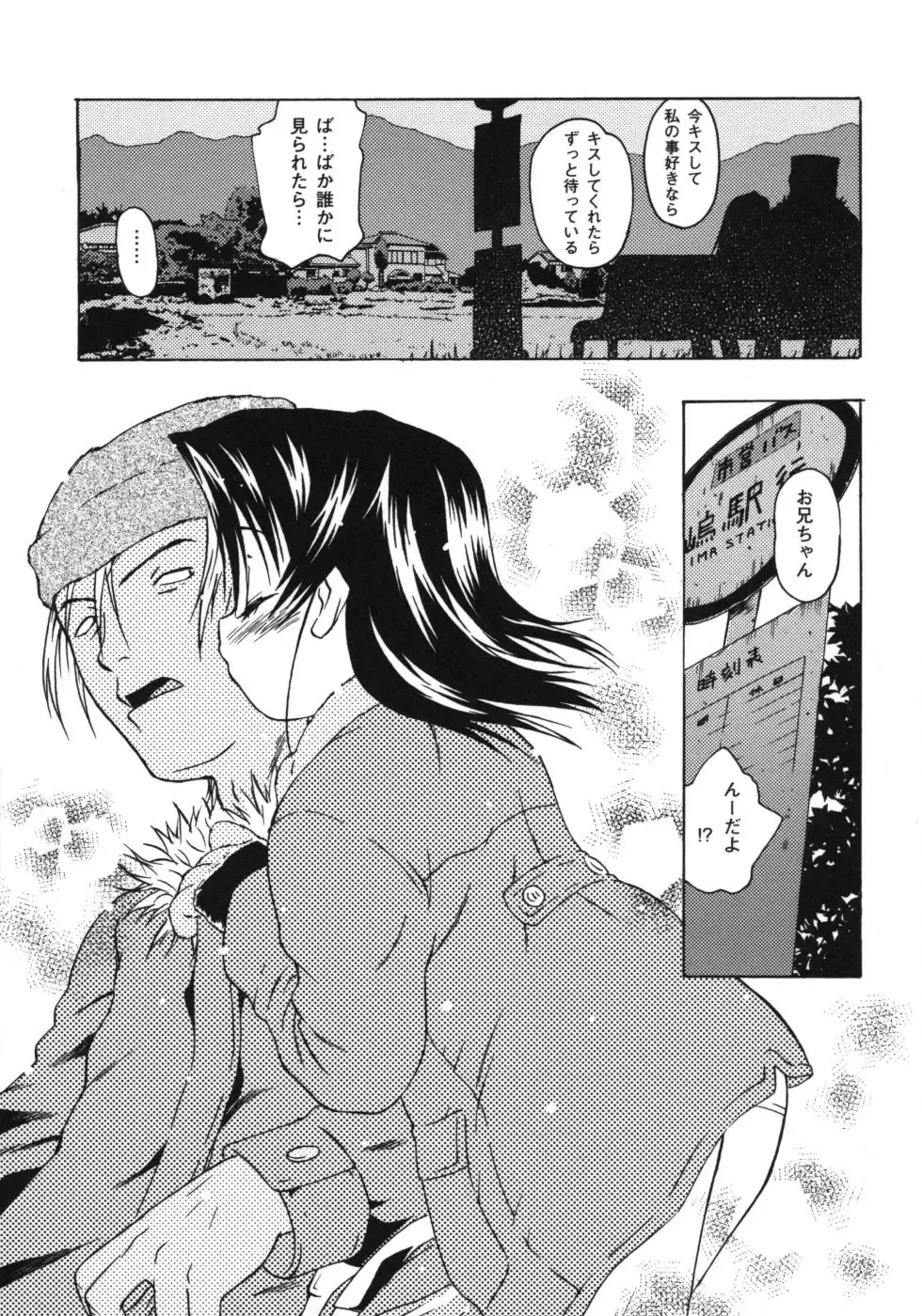 [China] Omorashi Riko-chan Fhentai - Page 128