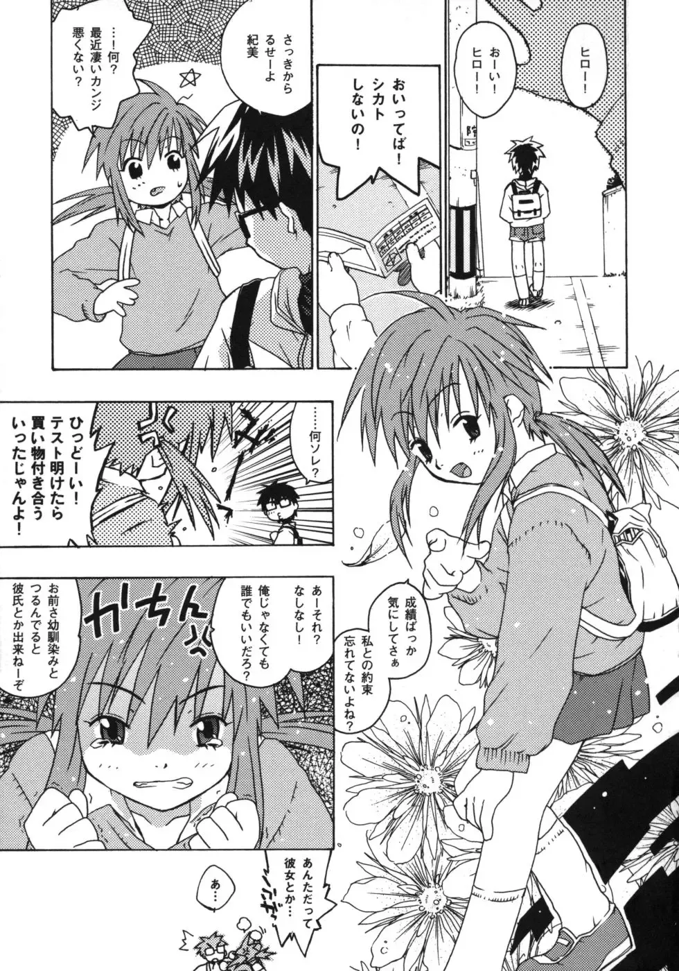 [China] Omorashi Riko-chan Fhentai - Page 136