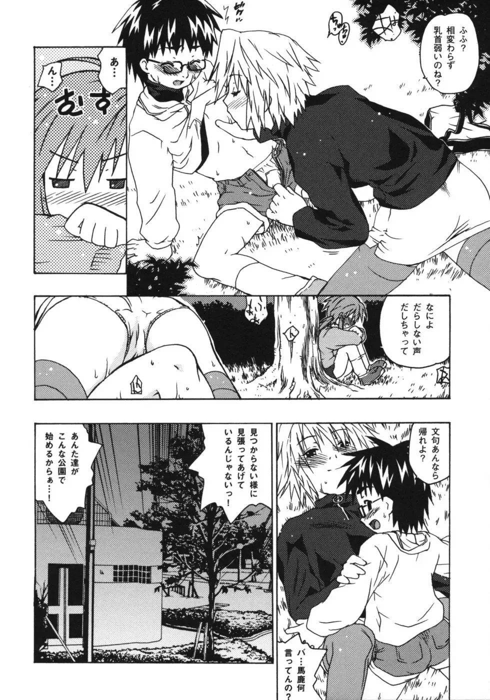 [China] Omorashi Riko-chan Fhentai - Page 139