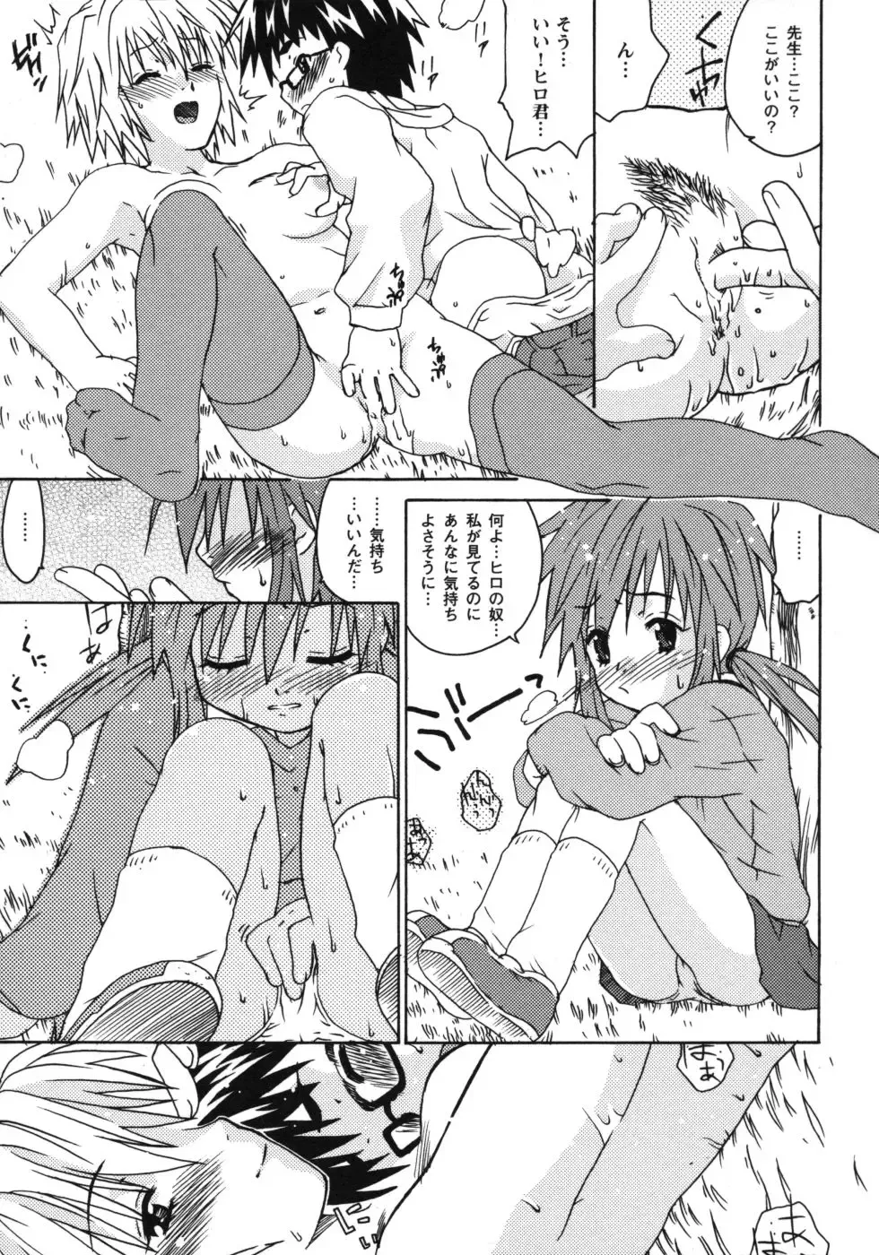 [China] Omorashi Riko-chan Fhentai - Page 142