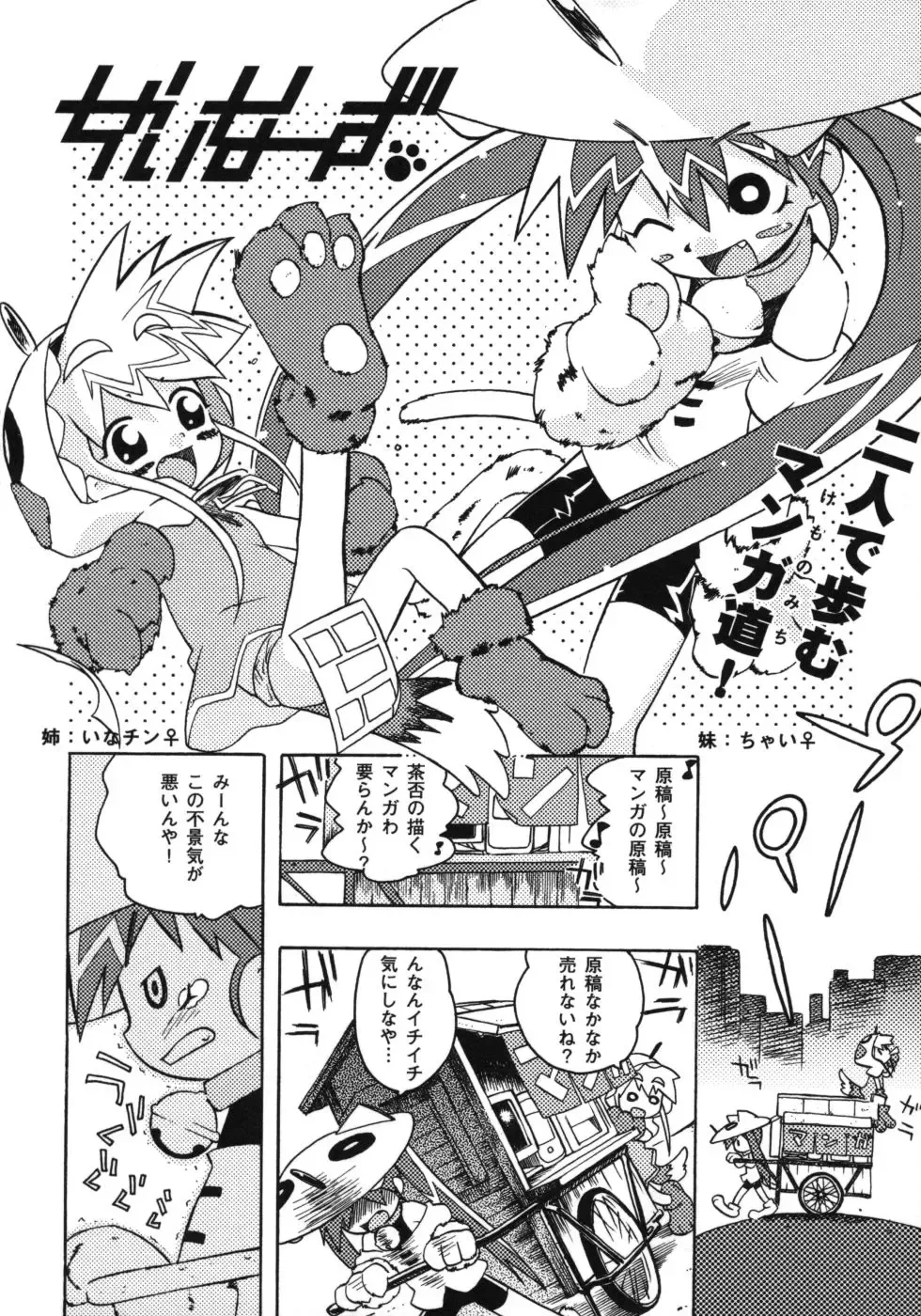 [China] Omorashi Riko-chan Fhentai - Page 151