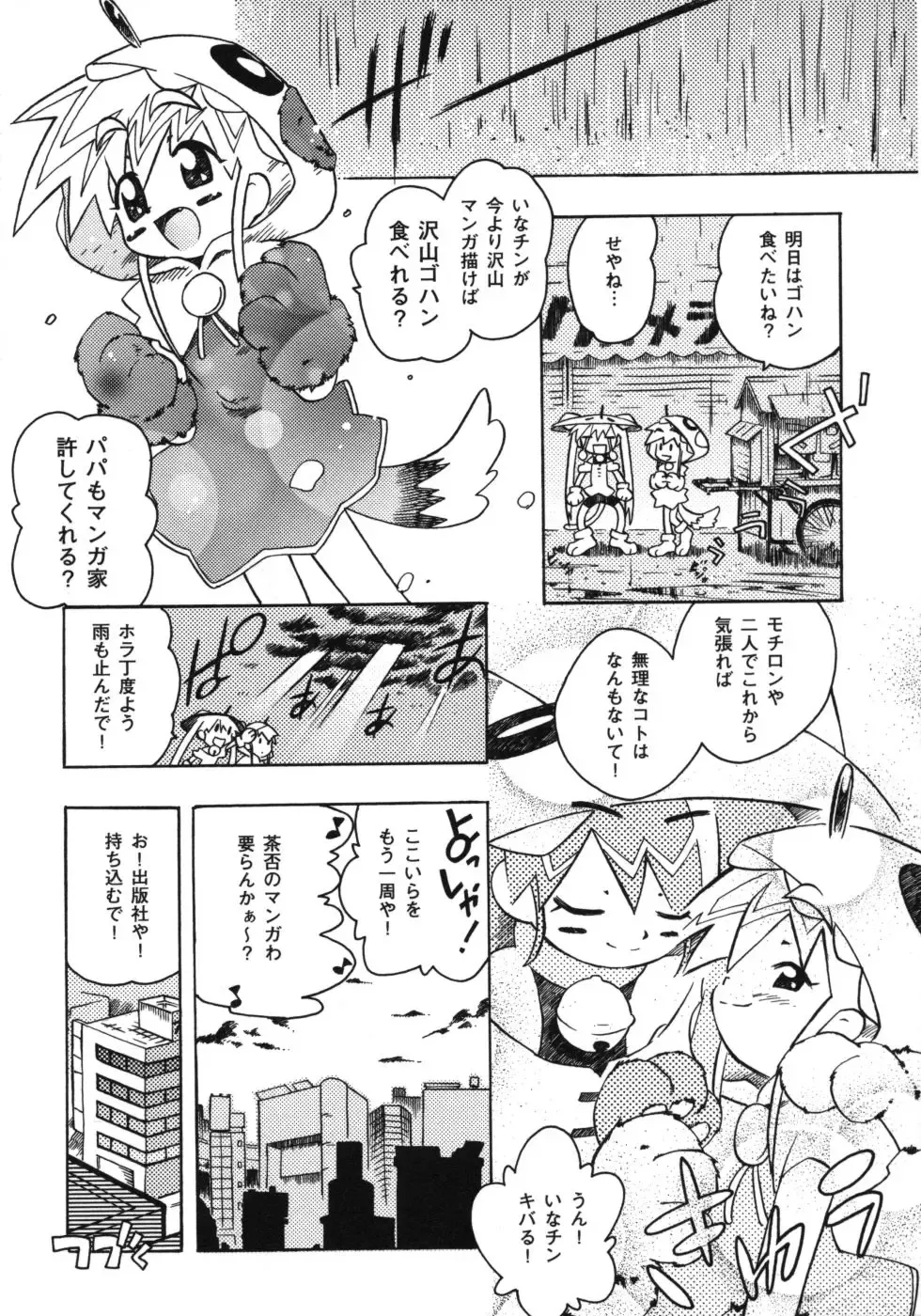 [China] Omorashi Riko-chan Fhentai - Page 152