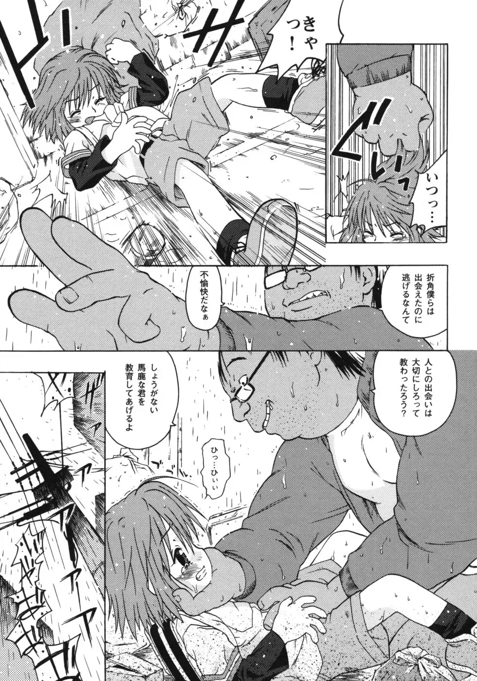 [China] Omorashi Riko-chan Fhentai - Page 26