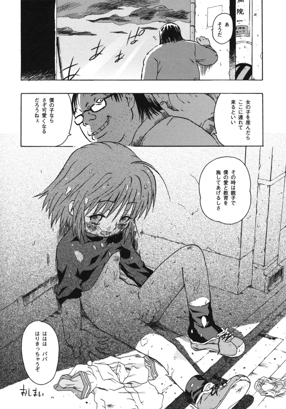 [China] Omorashi Riko-chan Fhentai - Page 37