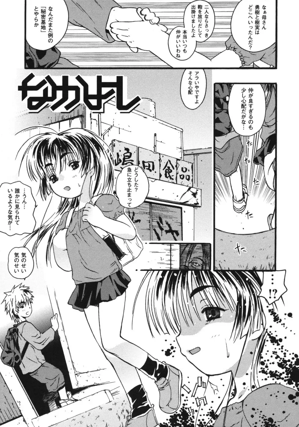[China] Omorashi Riko-chan Fhentai - Page 38