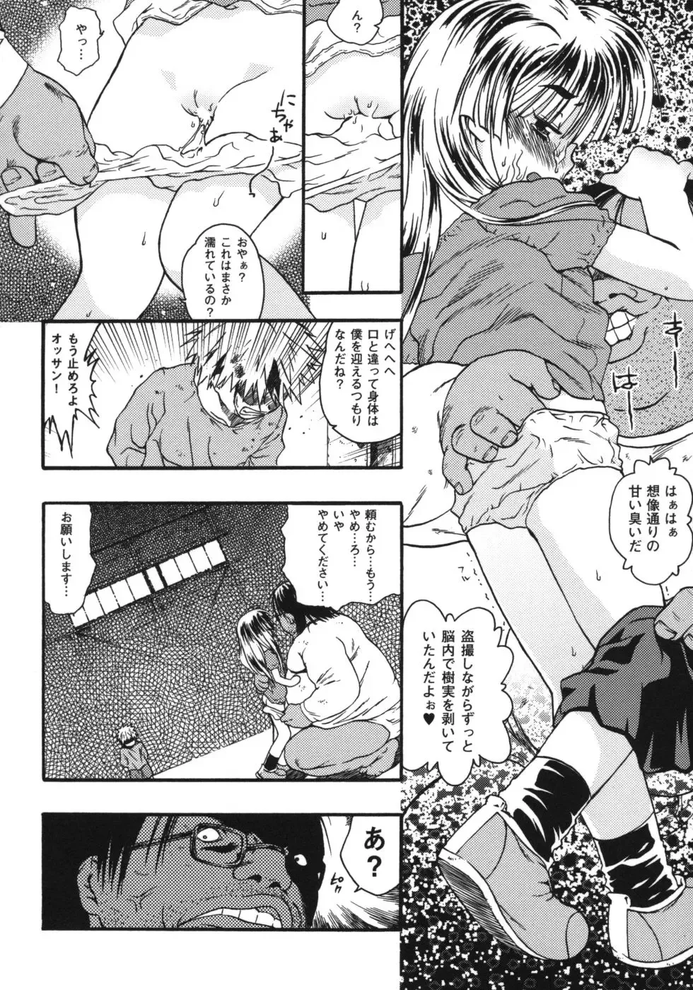 [China] Omorashi Riko-chan Fhentai - Page 43