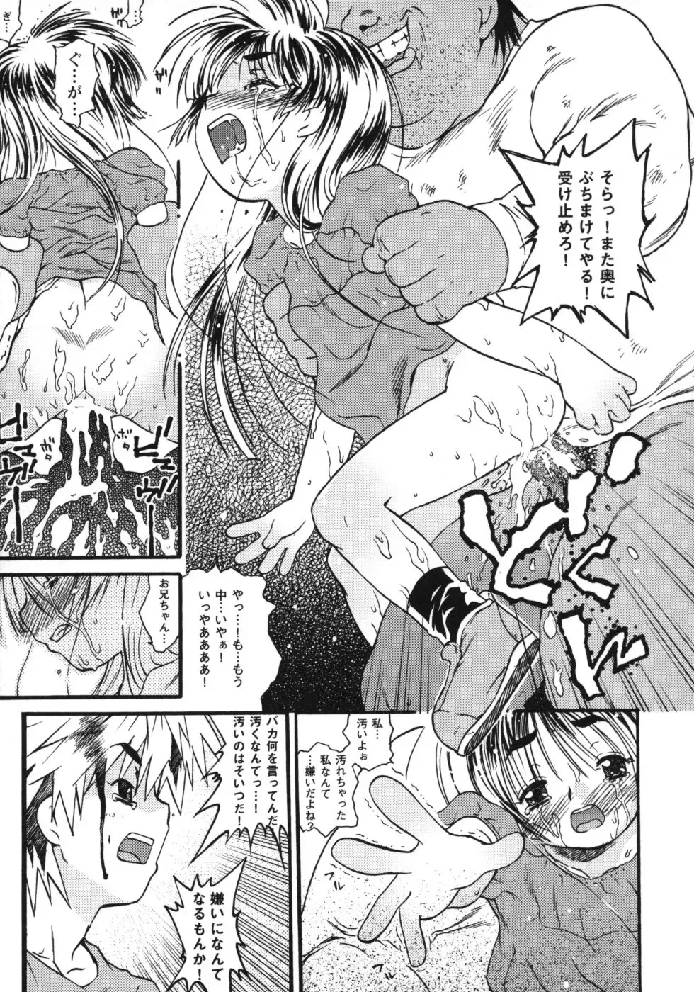 [China] Omorashi Riko-chan Fhentai - Page 48