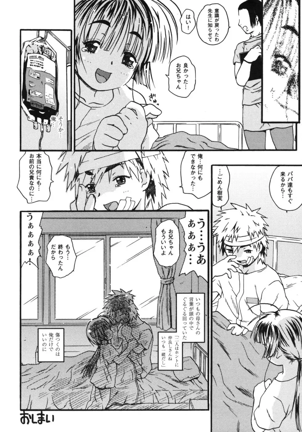 [China] Omorashi Riko-chan Fhentai - Page 53