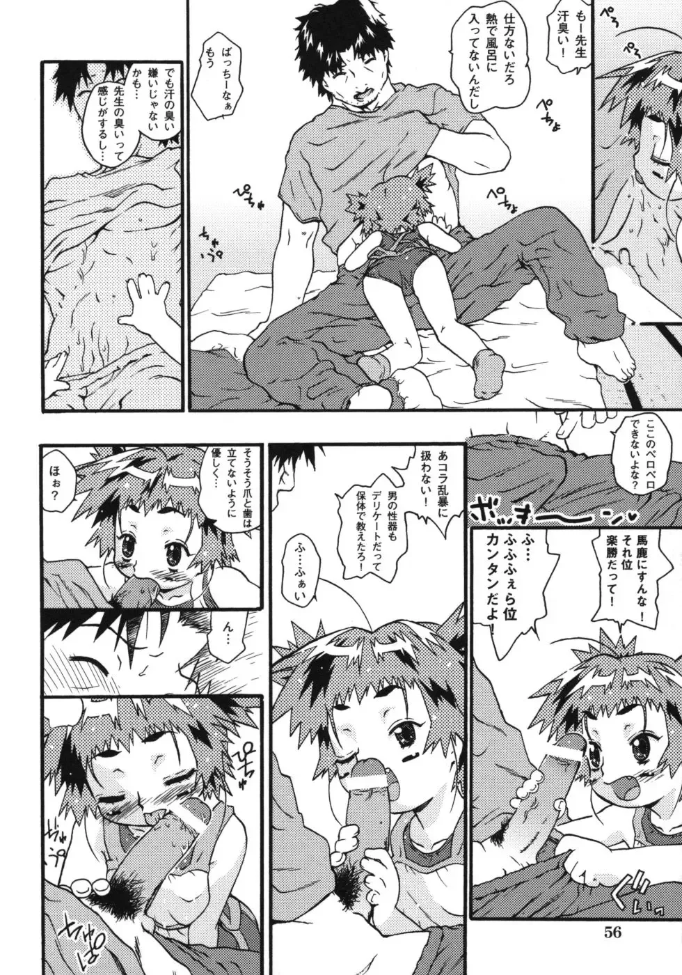 [China] Omorashi Riko-chan Fhentai - Page 59